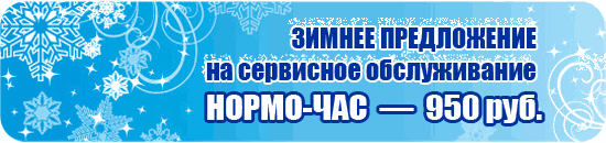 ����������� ����������� �� ��������� ������������! ������ �� 31 ���! ������� ��������� �����-��� �� 950 ������.